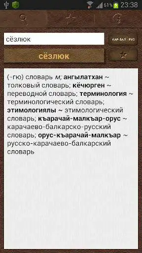 Play Sozluk  and enjoy Sozluk with UptoPlay
