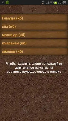Play Sozluk as an online game Sozluk with UptoPlay