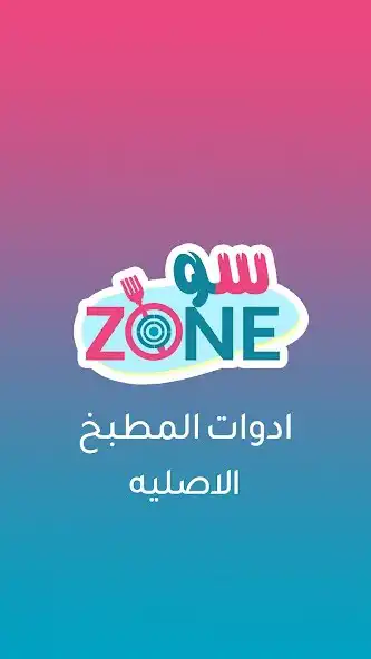 Play SO ZONE as an online game online SO ZONE with UptoPlay Play SO ZONE as an online game SO ZONE with UptoPlay
