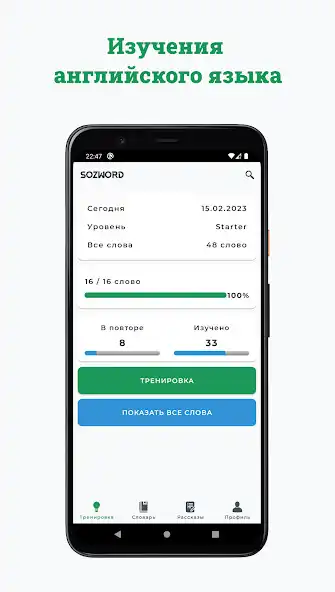 Play SozWord: Learn English  and enjoy SozWord: Learn English with UptoPlay