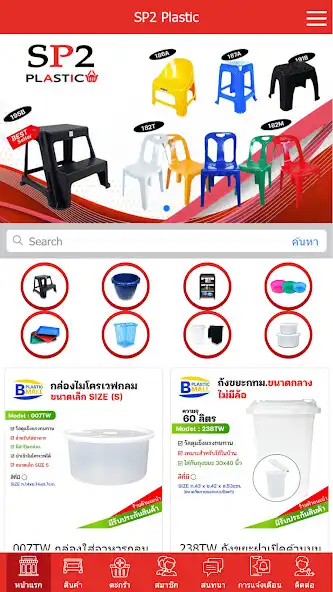 Play SP2 Plastic  and enjoy SP2 Plastic with UptoPlay