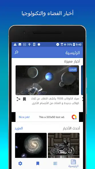 Play Space and Technology News  and enjoy Space and Technology News with UptoPlay
