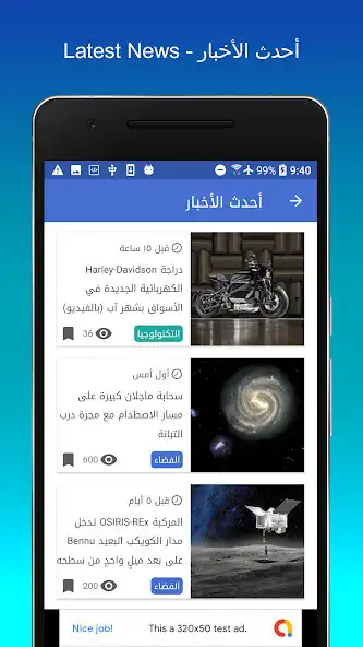 Play Space and Technology News as an online game Space and Technology News with UptoPlay