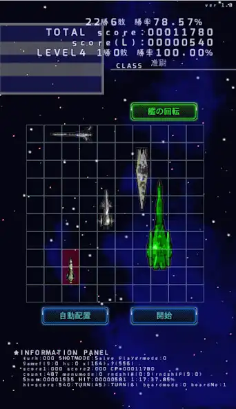 Play Space -Battleship- as an online game Space -Battleship- with UptoPlay