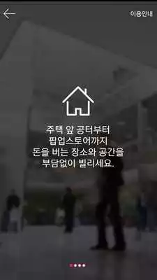 Play Spaceheros-Share retail space