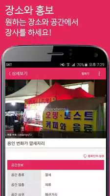 Play Spaceheros-Share retail space