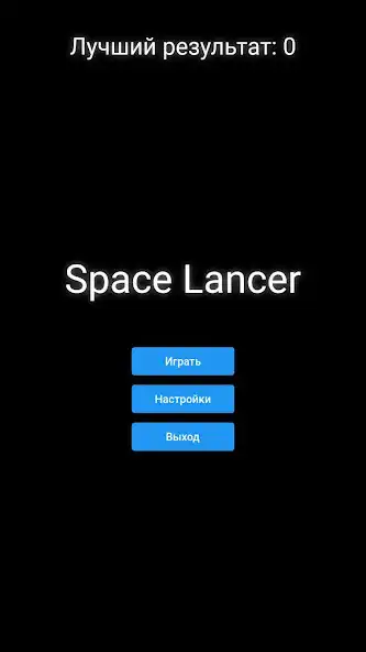 Play Space Lancer as an online game Space Lancer with UptoPlay
