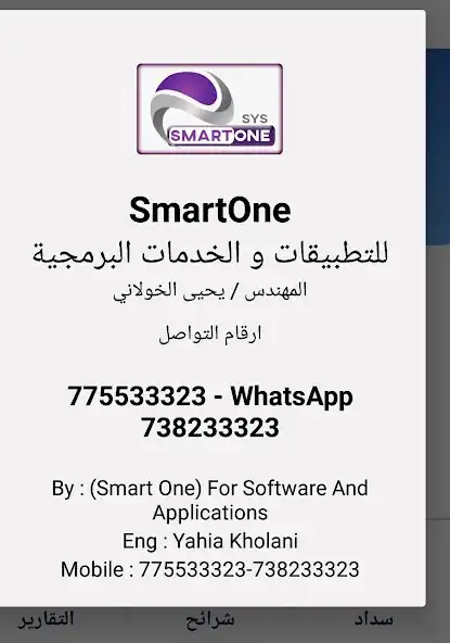 Play Space Phone as an online game Space Phone with UptoPlay