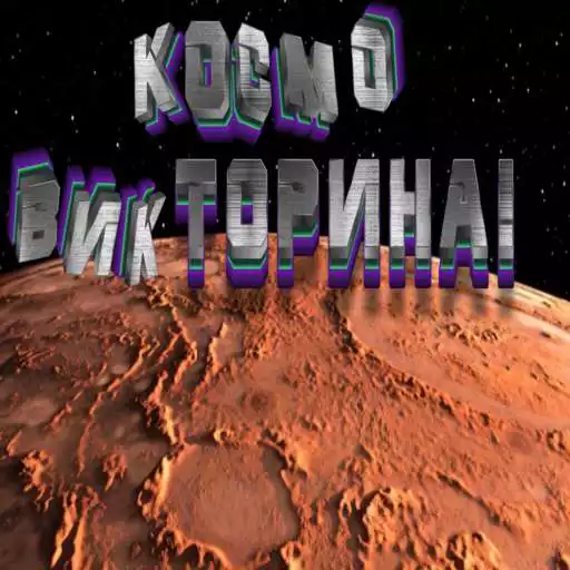 Free play online SpaceQuiz APK