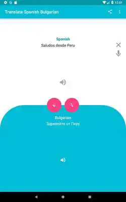 Play Spanish Bulgarian Translator