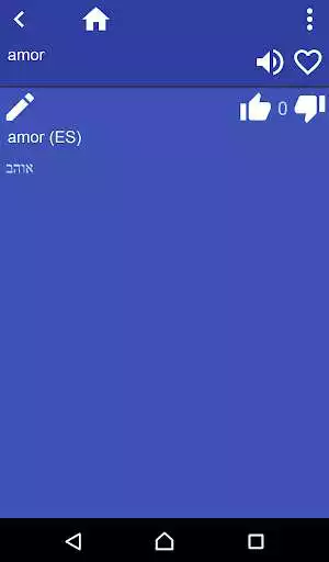 Play Spanish-Hebrew Dictionary