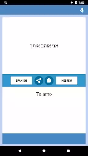 Play Spanish-Hebrew Translator
