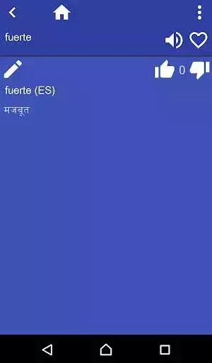 Play Spanish Hindi dictionary