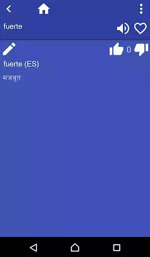 Play Spanish Marathi dictionary