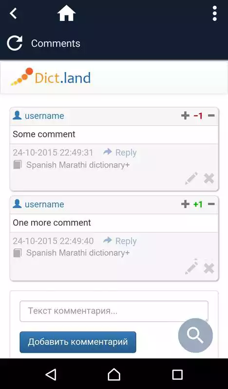 Play Spanish Marathi dictionary