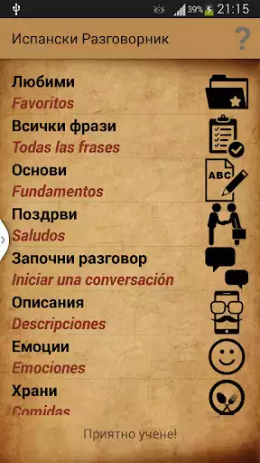 Play Spanish Phrasebook