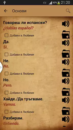 Play Spanish Phrasebook