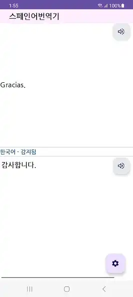 Play Spanish to Korean Translator  and enjoy Spanish to Korean Translator with UptoPlay