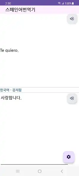 Play Spanish to Korean Translator as an online game Spanish to Korean Translator with UptoPlay