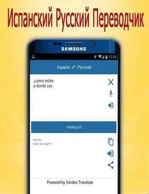 Play Spanish To Russian Translator