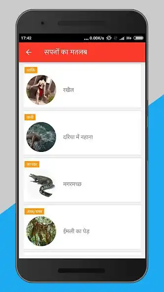 Play Spano ka Matlab What Dream Means in Hindi  and enjoy Spano ka Matlab What Dream Means in Hindi with UptoPlay