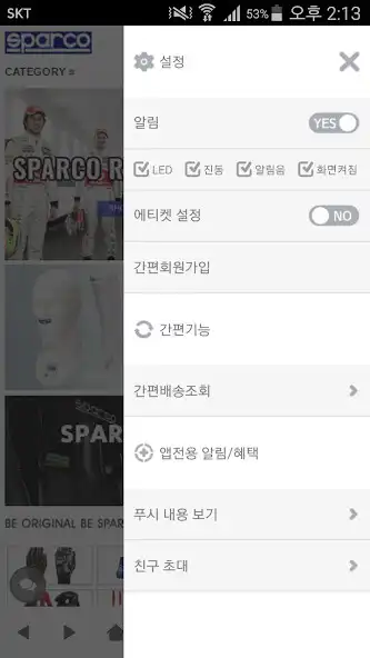 Play 스파르코 코리아 - SPARCO KOREA as an online game 스파르코 코리아 - SPARCO KOREA with UptoPlay