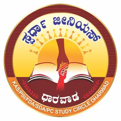 Play SPARDHA GENIUS APK