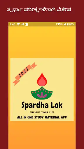 Play Spardha Lok  and enjoy Spardha Lok with UptoPlay