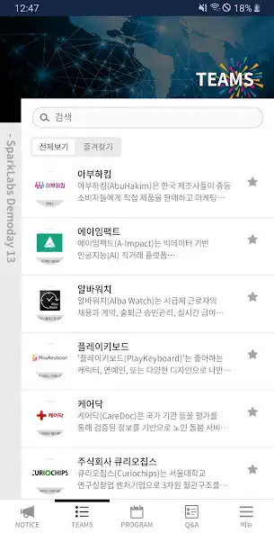 Play SparkLabs Demoday 13 as an online game online SparkLabs Demoday 13 with UptoPlay Play SparkLabs Demoday 13 as an online game SparkLabs Demoday 13 with UptoPlay