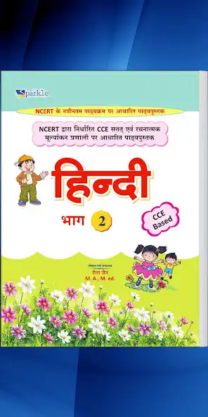 Play Sparkle Hindi - 2  and enjoy Sparkle Hindi - 2 with UptoPlay