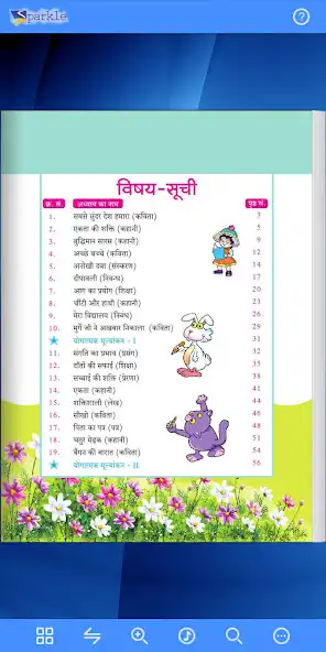 Play Sparkle Hindi - 2 as an online game Sparkle Hindi - 2 with UptoPlay