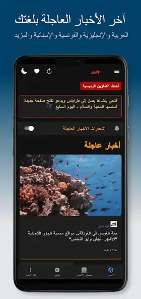 Play Spark News - Breaking News  and enjoy Spark News - Breaking News with UptoPlay