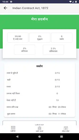 Play SPARK TEST SERIES  and enjoy SPARK TEST SERIES with UptoPlay