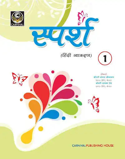 Play Sparsh Vyakaran 1  and enjoy Sparsh Vyakaran 1 with UptoPlay