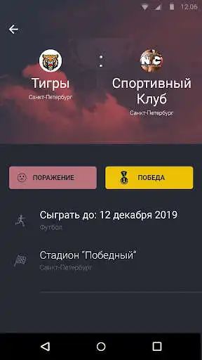 Play Spartakiada as an online game Spartakiada with UptoPlay