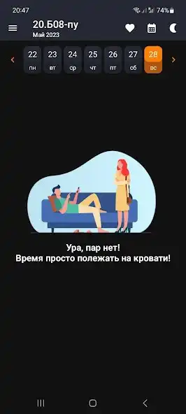 Play SPBU Timetable as an online game SPBU Timetable with UptoPlay