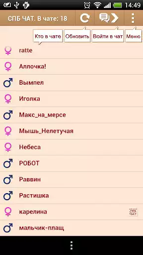 Play Spchat.ru Mobile