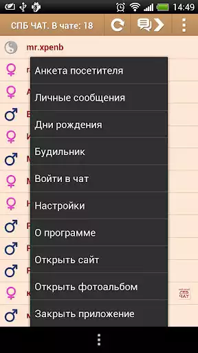 Play Spchat.ru Mobile