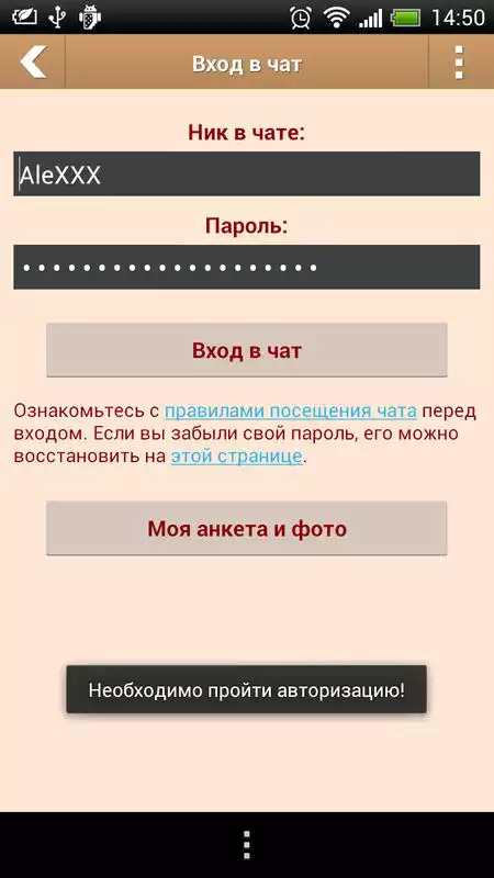 Play Spchat.ru Mobile
