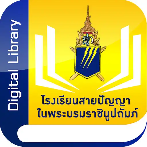 Play SP Digital Library APK Play SP Digital Library APK