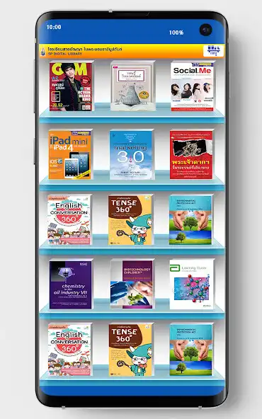 Play SP Digital Library  and enjoy SP Digital Library with UptoPlay