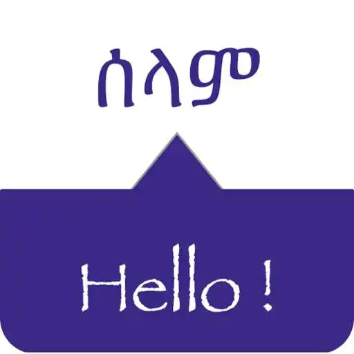 Play SPEAK AMHARIC - Learn Amharic APK Play SPEAK AMHARIC - Learn Amharic APK