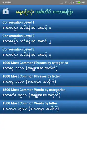 Play Speak English For Myanmar  and enjoy Speak English For Myanmar with UptoPlay