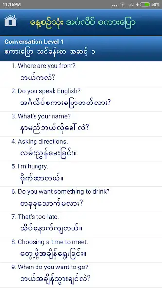 Play Speak English For Myanmar as an online game Speak English For Myanmar with UptoPlay