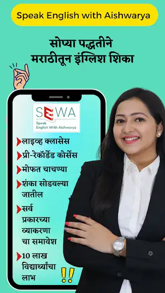 Play Speak English with Aishwarya as an online game Speak English with Aishwarya with UptoPlay