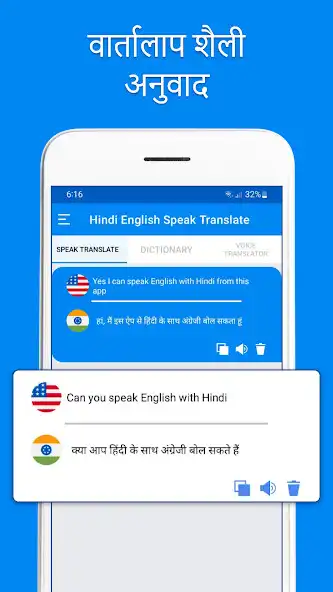 Play Speak Hindi Translate English  and enjoy Speak Hindi Translate English with UptoPlay