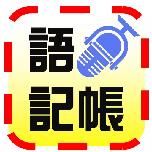 Play Speaking charge APK