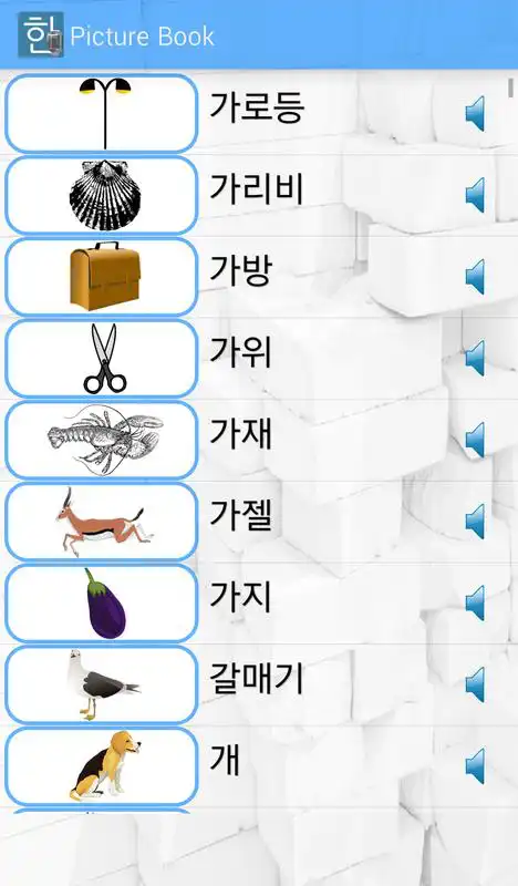 Play Speaking in Korean