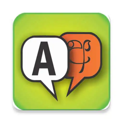 Run free android online Speaking In Sri Lanka Pro APK