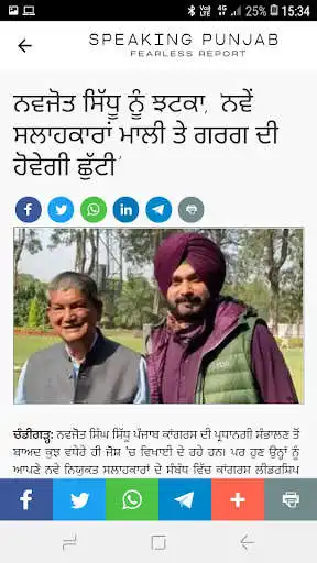 Play Speaking Punjab as an online game Speaking Punjab with UptoPlay